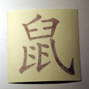 gotowa naklejka z chińskim znakiem zodiaku