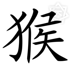 chiński znak zodiaku małpa